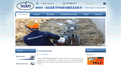 Desktop Screenshot of elko-spb.ru