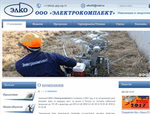 Tablet Screenshot of elko-spb.ru